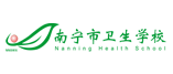南寧市衛生學(xué)校